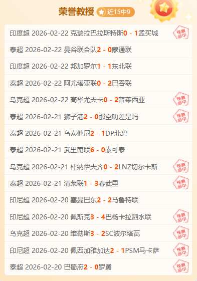 亨德森转投,伊蒂法克,队长之位待,2026世界杯,世界杯赛程,举办城市,比赛消息,球队动态