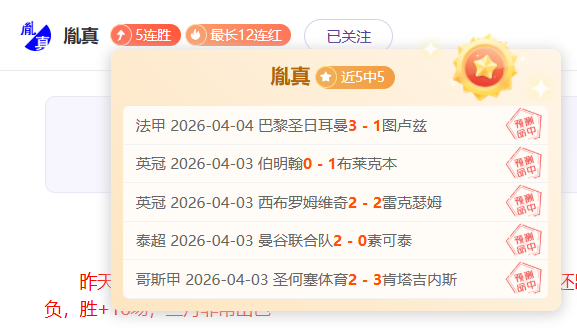 英超连续两,胜解析,基本面数据,2026世界杯,世界杯赛程,举办城市,比赛消息,球队动态