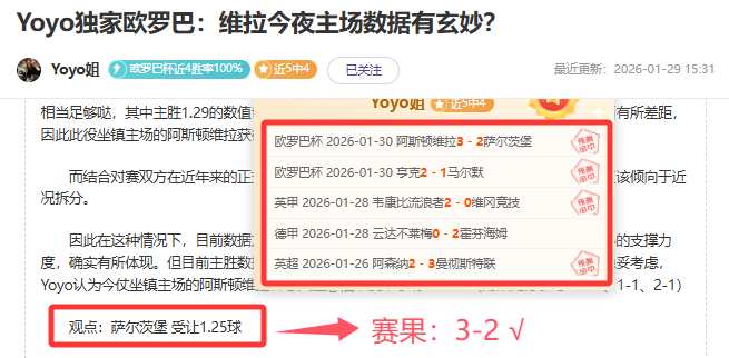 沙特联保级,关键战,专家解读大,2026世界杯,世界杯赛程,举办城市,比赛消息,球队动态