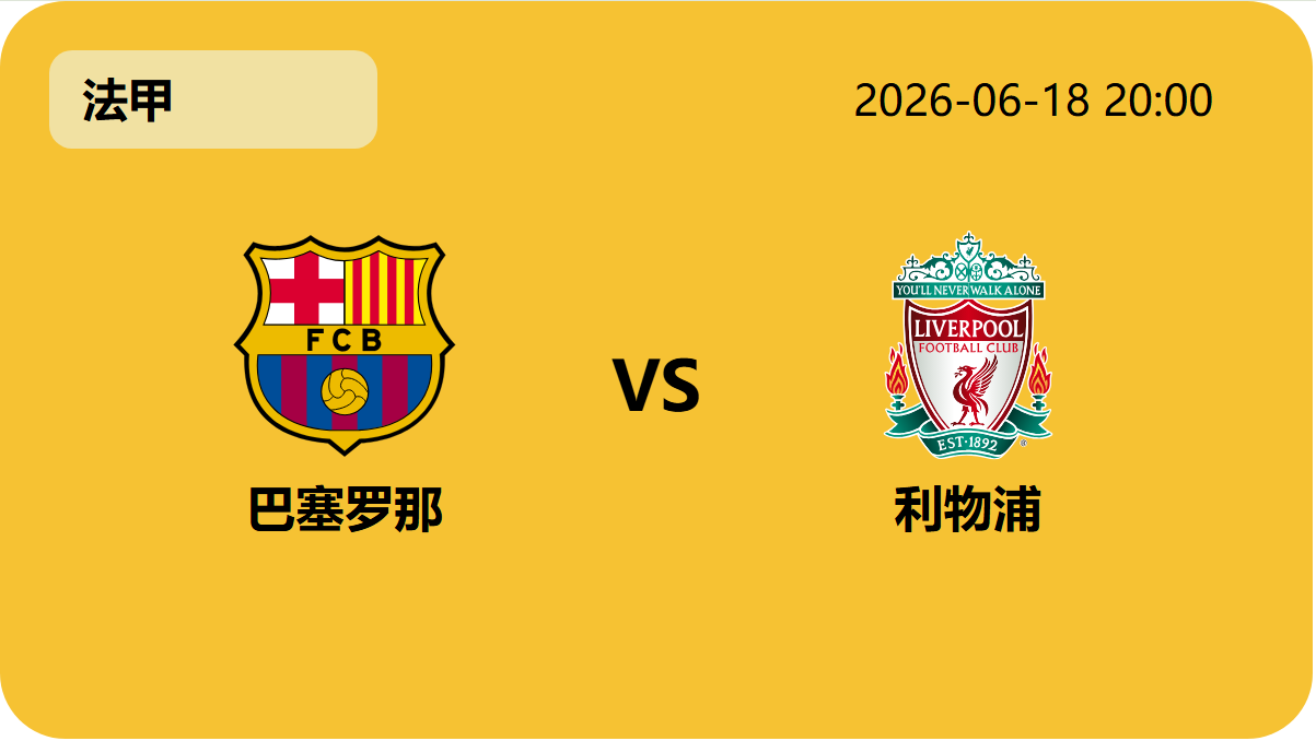 2026世界杯轮播图6