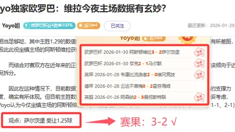 沙特联保级关键战：专家解读大乐透期号质合分析推荐