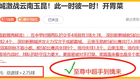 NBA大乐透期号：开拓者交锋连胜能否延续
