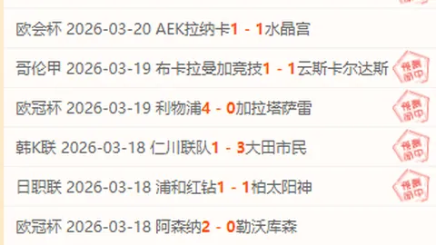 近期大乐透期号专家推荐分析：乌超比赛数据矛盾解析